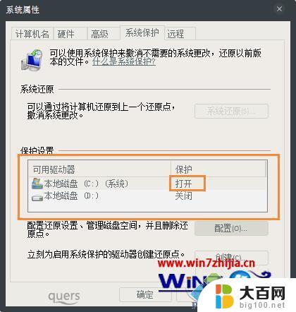 windows7系统c盘爆满怎么解决 Win7系统C盘突然变满解决方法