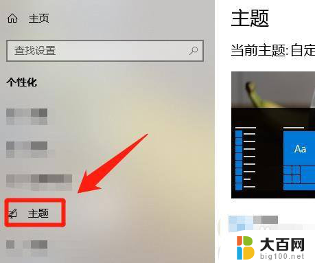 win10怎么没有网络 win10桌面找不到网络图标怎么办