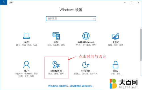 怎么删除电脑的输入法 Windows 10系统删除输入法步骤