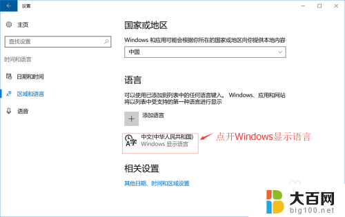 怎么删除电脑的输入法 Windows 10系统删除输入法步骤