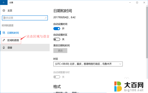 怎么删除电脑的输入法 Windows 10系统删除输入法步骤