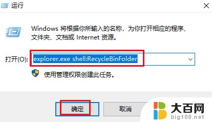 应用回收站在哪里打开 Windows 10回收站在哪里找