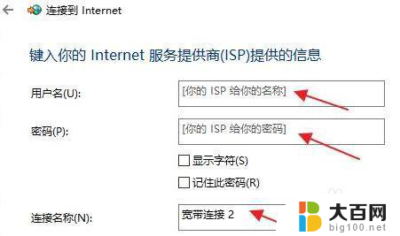 win11连接网络 Windows11系统怎么在桌面上连接宽带