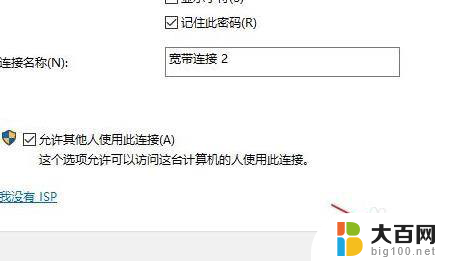 win11连接网络 Windows11系统怎么在桌面上连接宽带