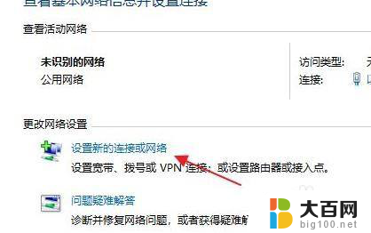 win11连接网络 Windows11系统怎么在桌面上连接宽带