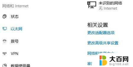 win11连接网络 Windows11系统怎么在桌面上连接宽带