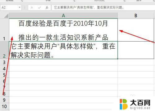 excel如何设置字体行距 Excel表格文字字间距调整步骤