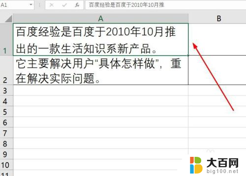 excel如何设置字体行距 Excel表格文字字间距调整步骤