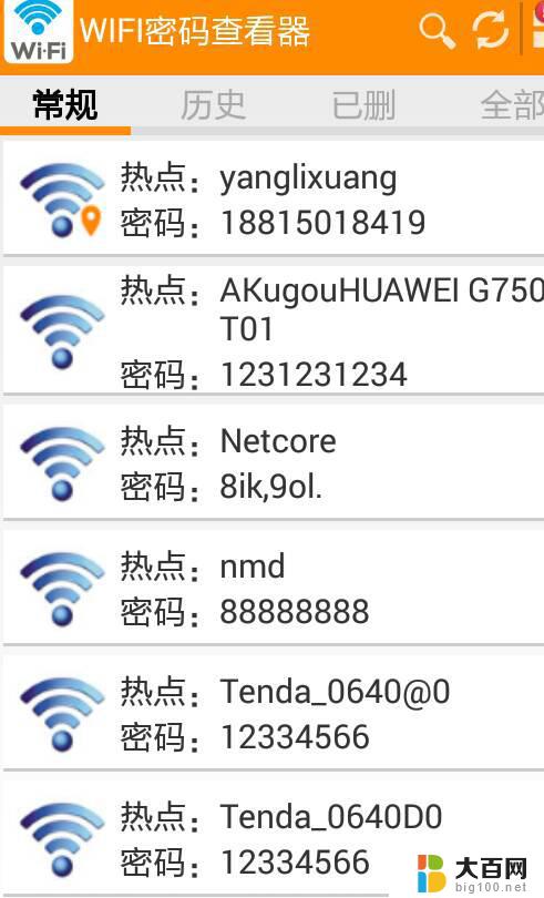 wlan查看密码 电脑上怎么查看WIFI密码