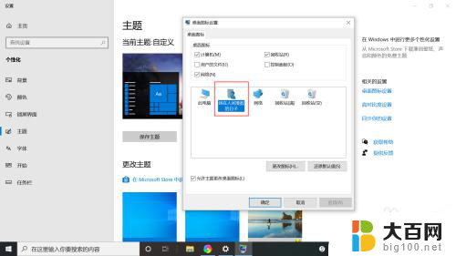 win10 文件图标怎么更改 Win10怎么调整软件图标大小