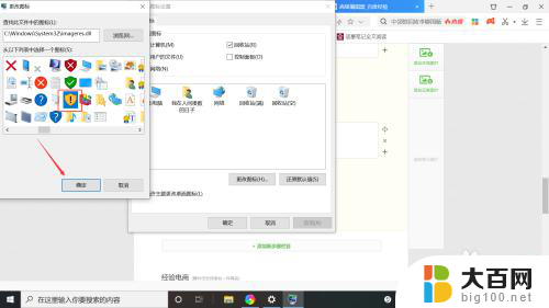 win10 文件图标怎么更改 Win10怎么调整软件图标大小