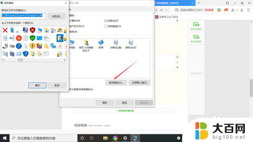 win10 文件图标怎么更改 Win10怎么调整软件图标大小