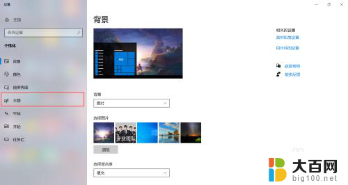 win10 文件图标怎么更改 Win10怎么调整软件图标大小