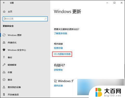 win10电脑怎么查看系统版本 win10系统怎么查看版本号