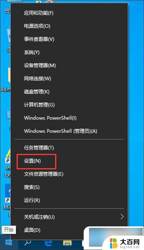 win10电脑怎么查看系统版本 win10系统怎么查看版本号