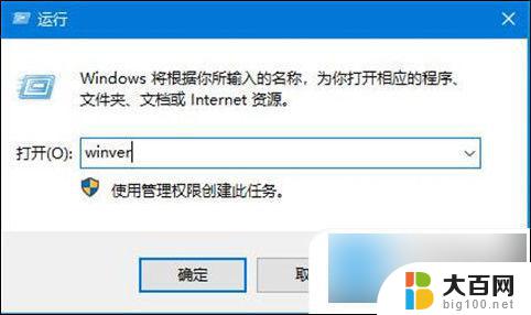 win10电脑怎么查看系统版本 win10系统怎么查看版本号