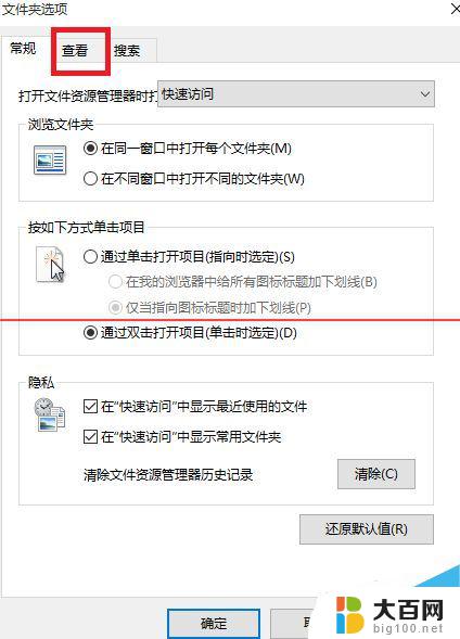 更改d盘文件夹的查看方式 win10文件夹查看方式设置在哪里