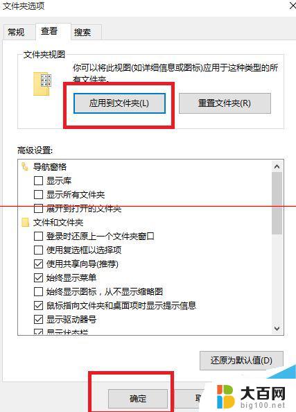 更改d盘文件夹的查看方式 win10文件夹查看方式设置在哪里