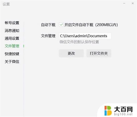 离职了怎么清理电脑记录 离职电脑清理技巧