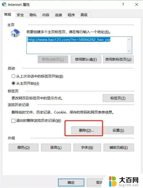 离职了怎么清理电脑记录 离职电脑清理技巧