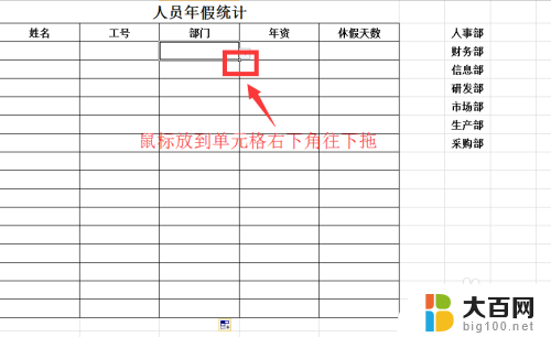 excel 插入下拉选项 Excel怎么创建下拉列表