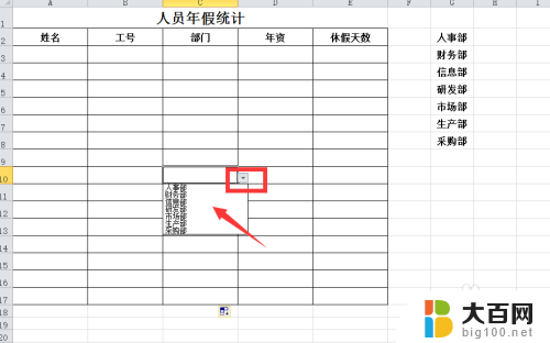 excel 插入下拉选项 Excel怎么创建下拉列表