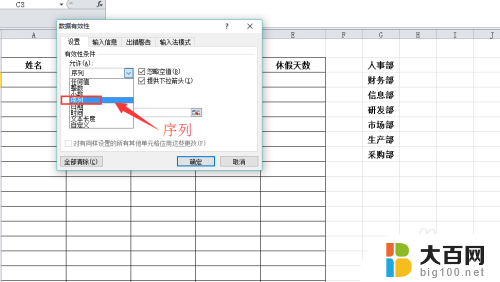 excel 插入下拉选项 Excel怎么创建下拉列表