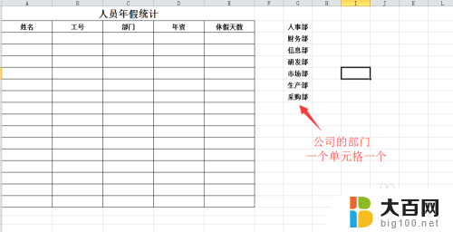 excel 插入下拉选项 Excel怎么创建下拉列表