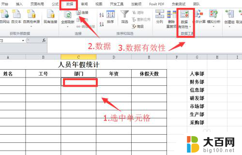 excel 插入下拉选项 Excel怎么创建下拉列表