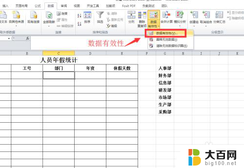 excel 插入下拉选项 Excel怎么创建下拉列表