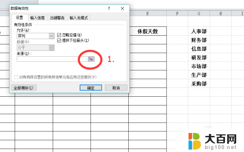 excel 插入下拉选项 Excel怎么创建下拉列表