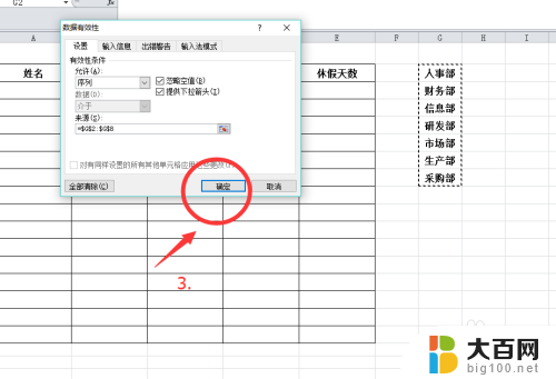 excel 插入下拉选项 Excel怎么创建下拉列表