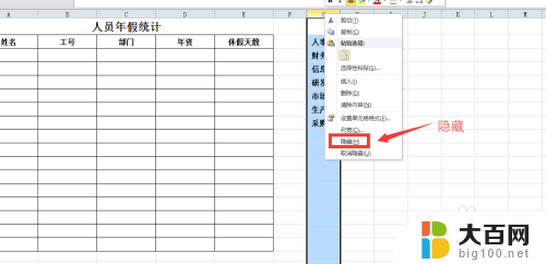 excel 插入下拉选项 Excel怎么创建下拉列表