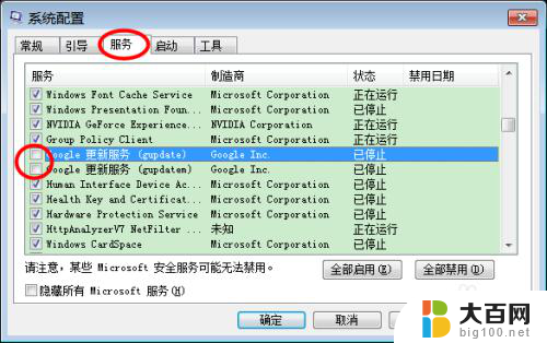 谷歌浏览器禁止升级 阻止Chrome浏览器自动升级的技巧