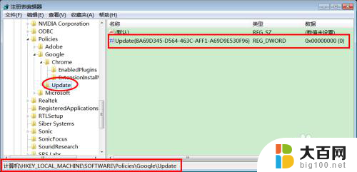 谷歌浏览器禁止升级 阻止Chrome浏览器自动升级的技巧