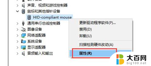 电脑睡眠唤醒后鼠标无法使用 win10待机后鼠标不灵敏