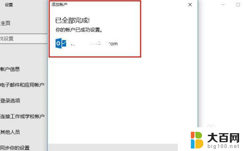 win10登陆microsoft Win10系统怎么连接Microsoft账户