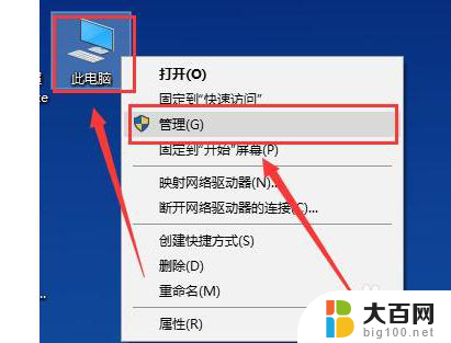 电脑睡眠唤醒后鼠标无法使用 win10待机后鼠标不灵敏