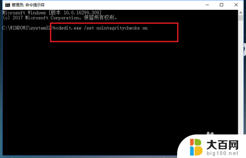 启用驱动程序签名强制签名 win10系统怎么开启驱动程序签名验证