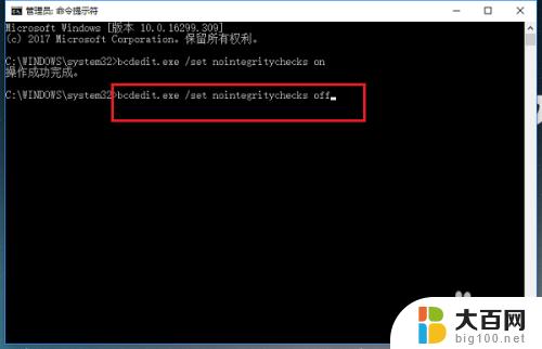 启用驱动程序签名强制签名 win10系统怎么开启驱动程序签名验证