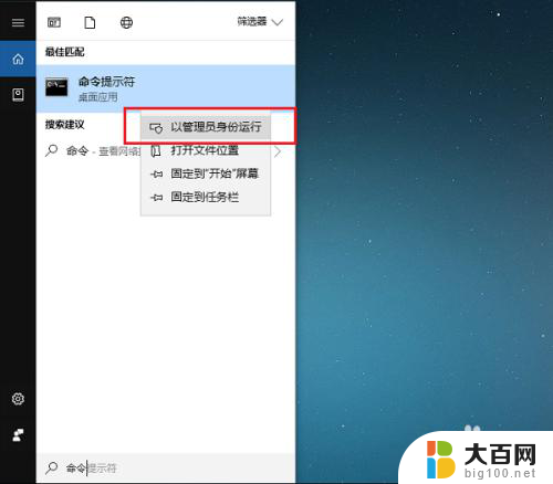 启用驱动程序签名强制签名 win10系统怎么开启驱动程序签名验证