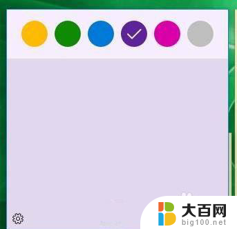 win10的便签纸在哪里 Win10便签纸具体位置在哪里