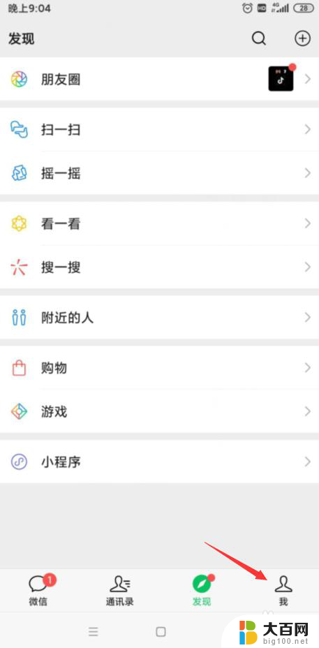 微信视频没声音了怎么回事 微信视频通话声音无法传输原因