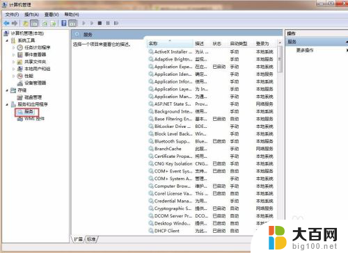 win7笔记本无法连接wifi Windows7无法连接到无线网络的解决方法