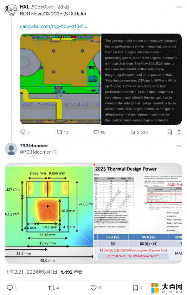 AMD“Strix Halo”Zen 5 APU封装曝光：图形Die面积307 mm²，性能如何？