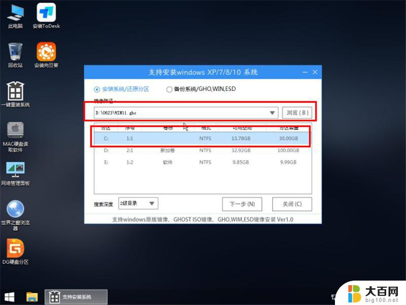 windows7用u盘装系统详细步骤 U盘安装Win7系统教程图文