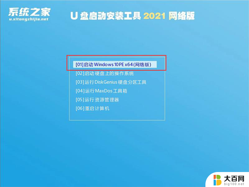 windows7用u盘装系统详细步骤 U盘安装Win7系统教程图文