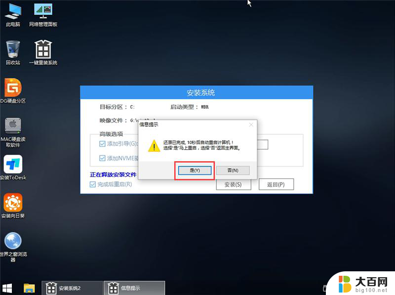 windows7用u盘装系统详细步骤 U盘安装Win7系统教程图文