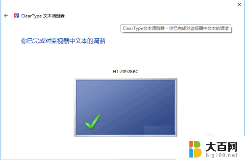 怎么把win10锁屏变清晰 如何调整WIN10屏幕清晰度