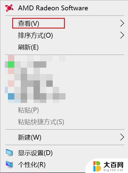 windows10怎么固定桌面图标 Windows 10桌面图标位置固定方法